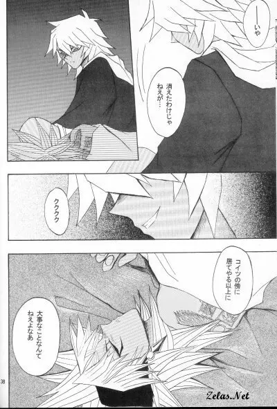Love Love Show Page.35