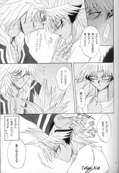 Love Love Show Page.8