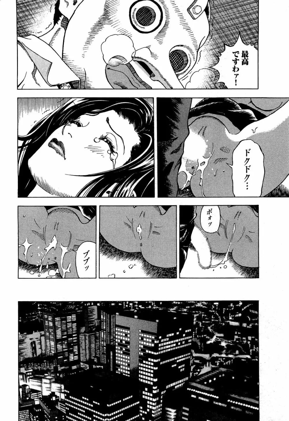 [遊人] ANGEL~SEASON II~ 第2巻 Page.111