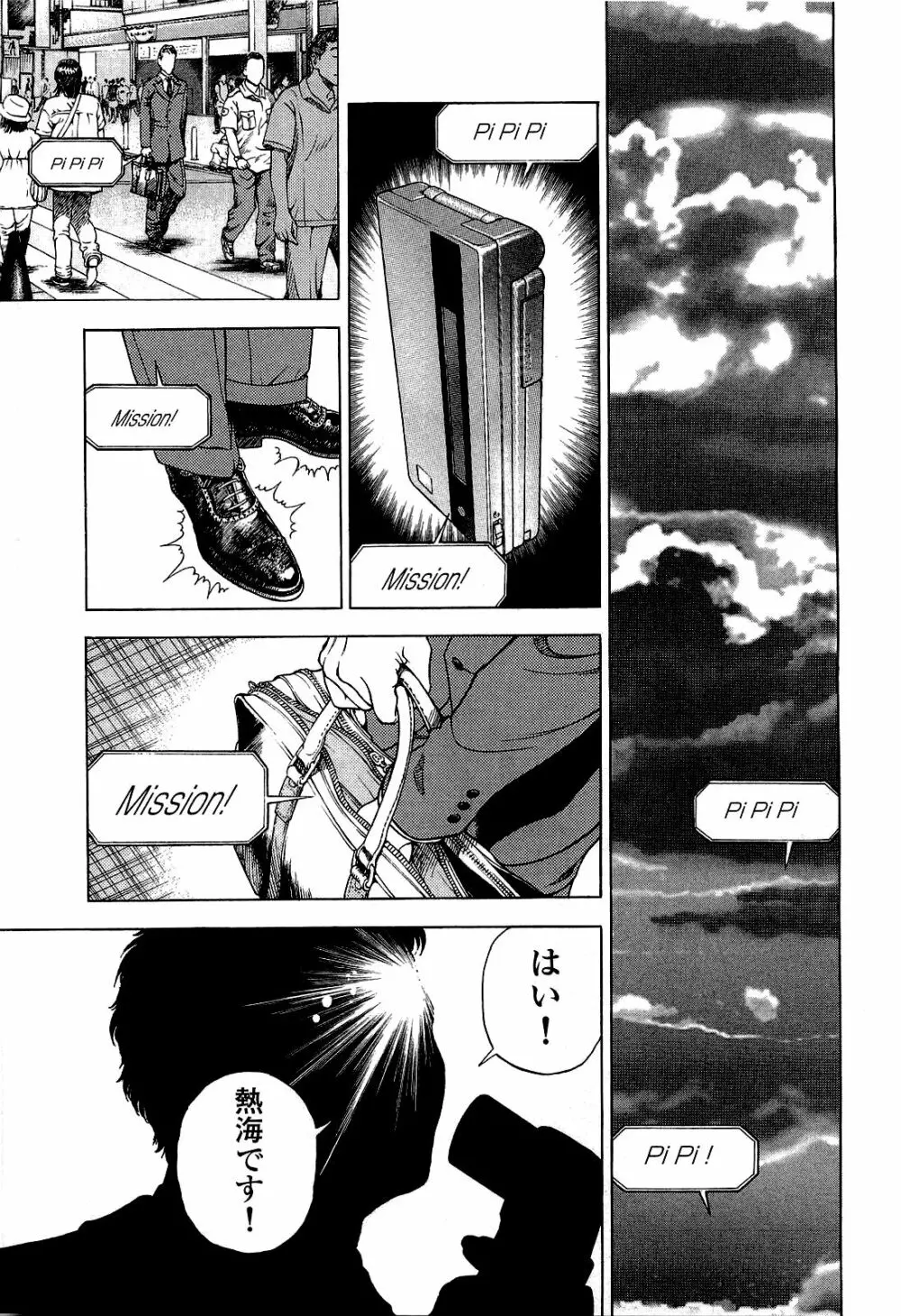 [遊人] ANGEL~SEASON II~ 第2巻 Page.146