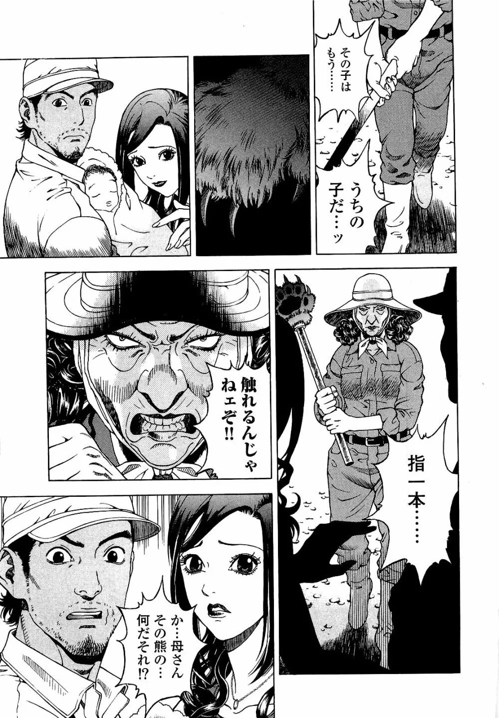 [遊人] ANGEL~SEASON II~ 第3巻 Page.182