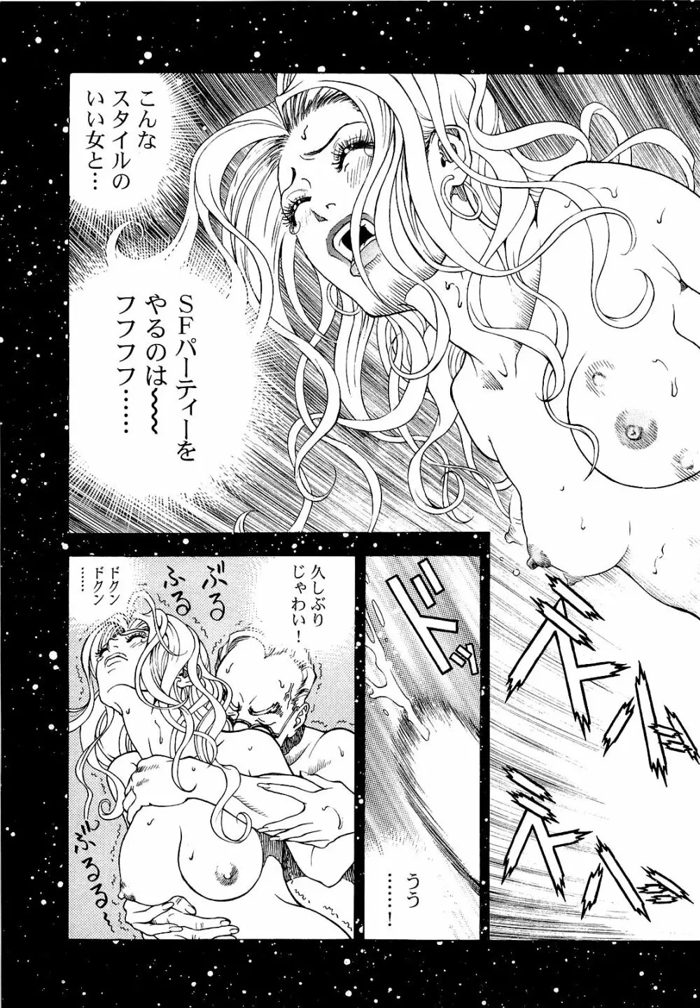 [遊人] ANGEL~SEASON II~ 第4巻 Page.134