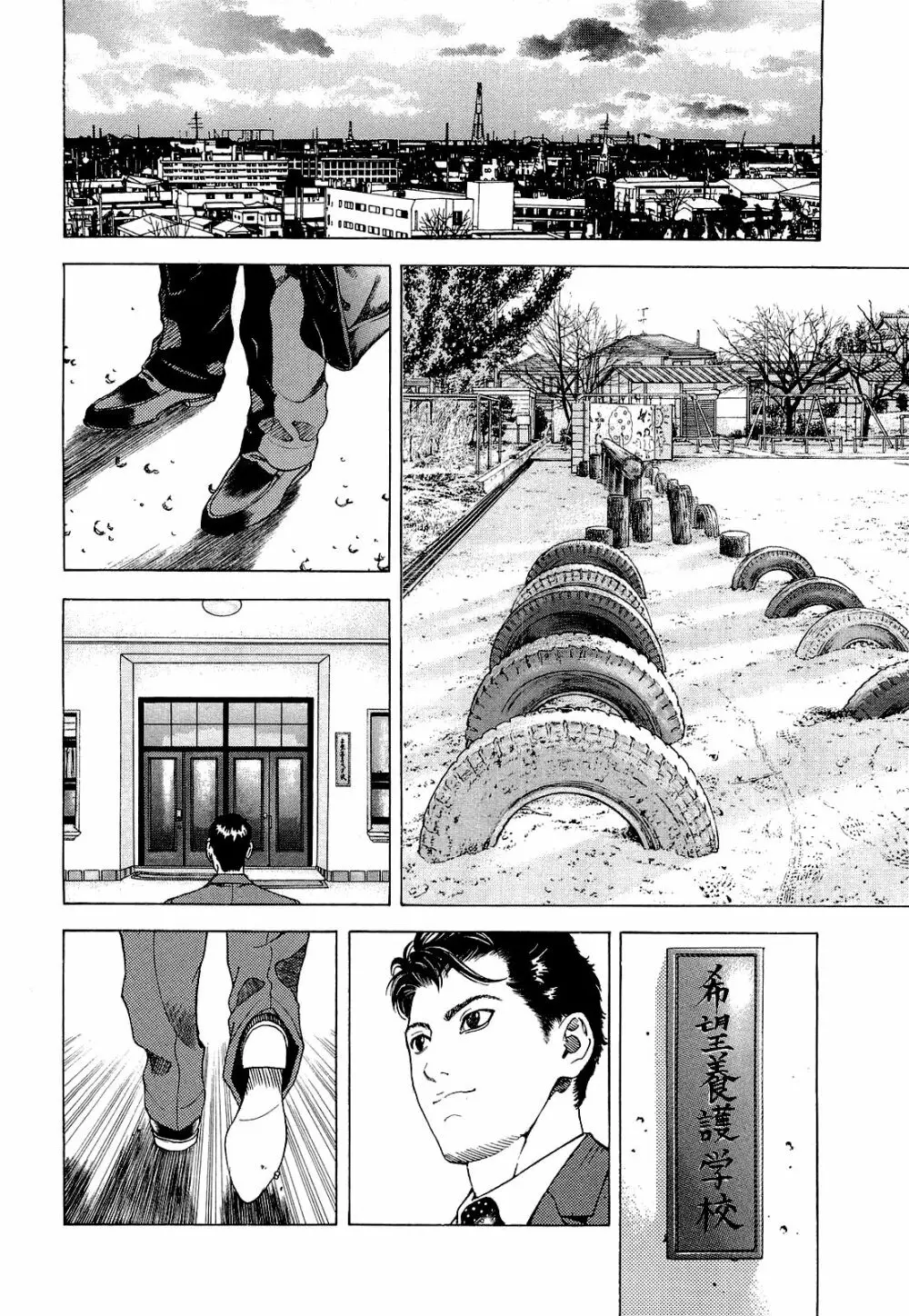 [遊人] ANGEL~SEASON II~ 第4巻 Page.171