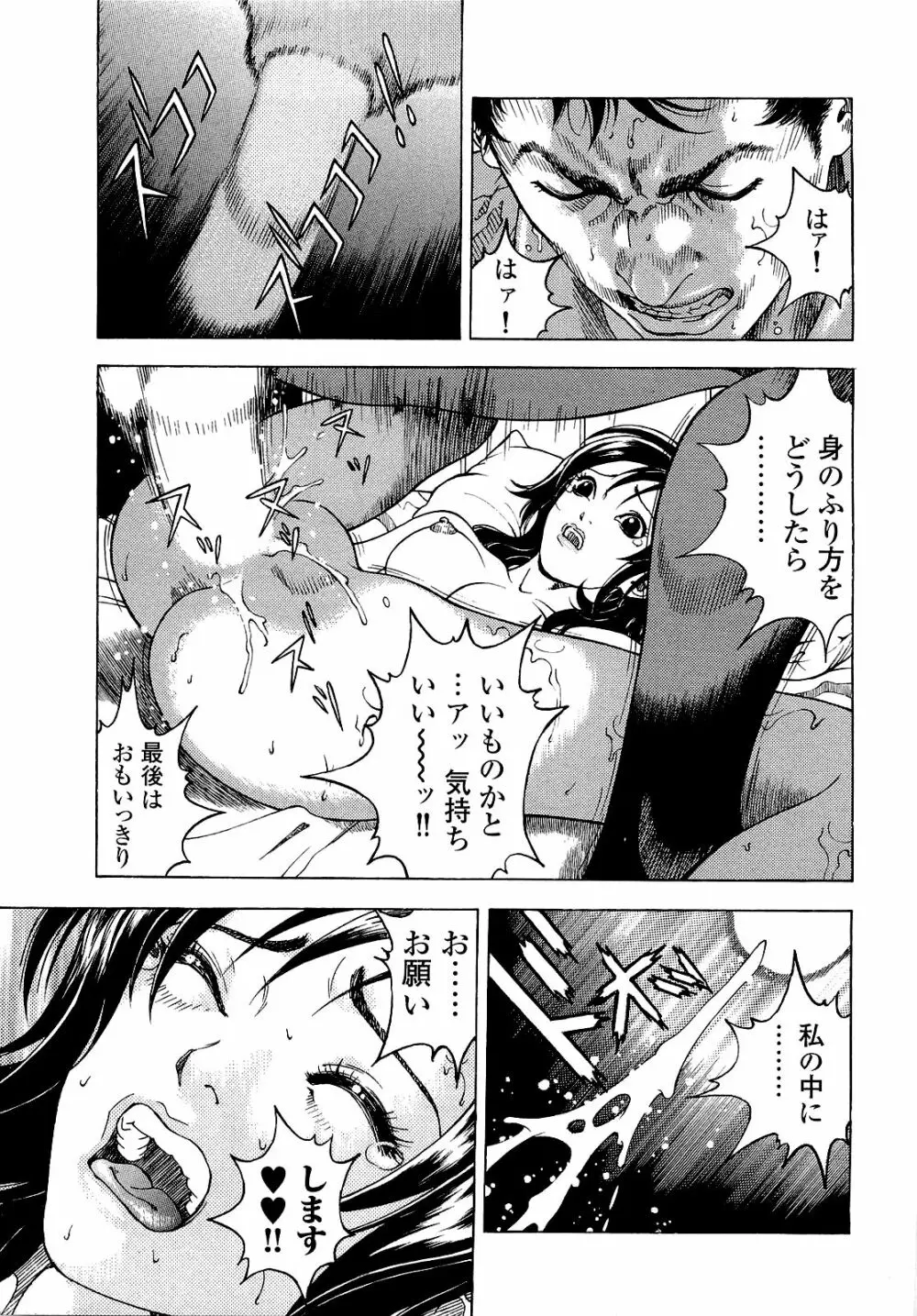 [遊人] ANGEL~SEASON II~ 第4巻 Page.194