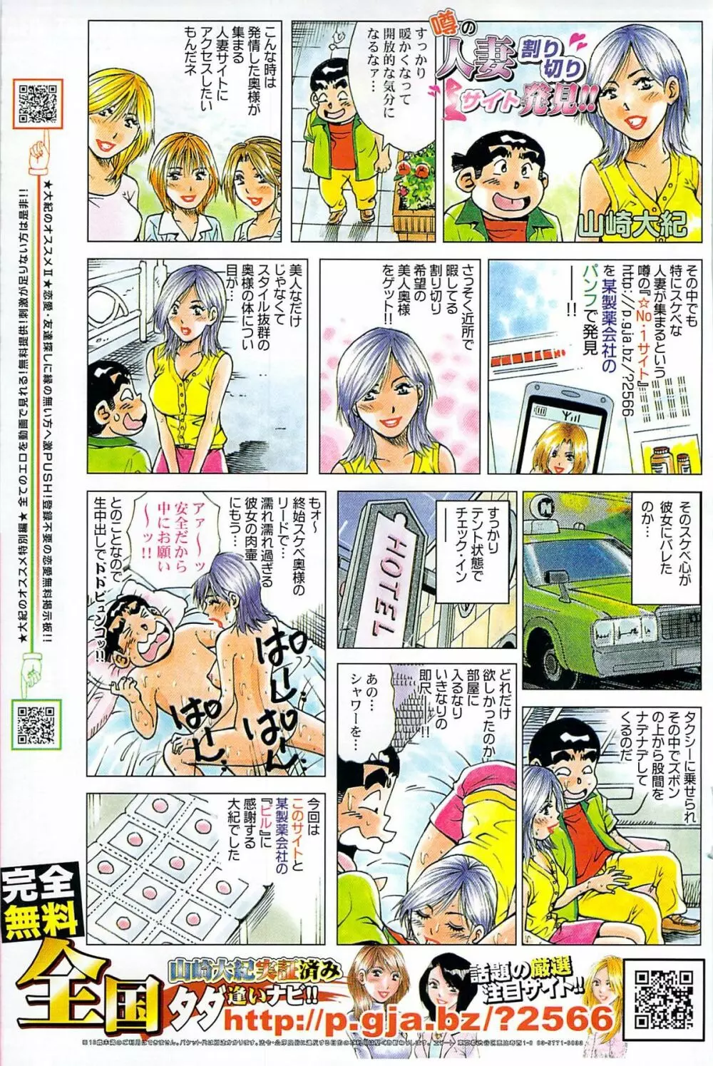 月刊 ビタマン 2007年8月号 Page.145