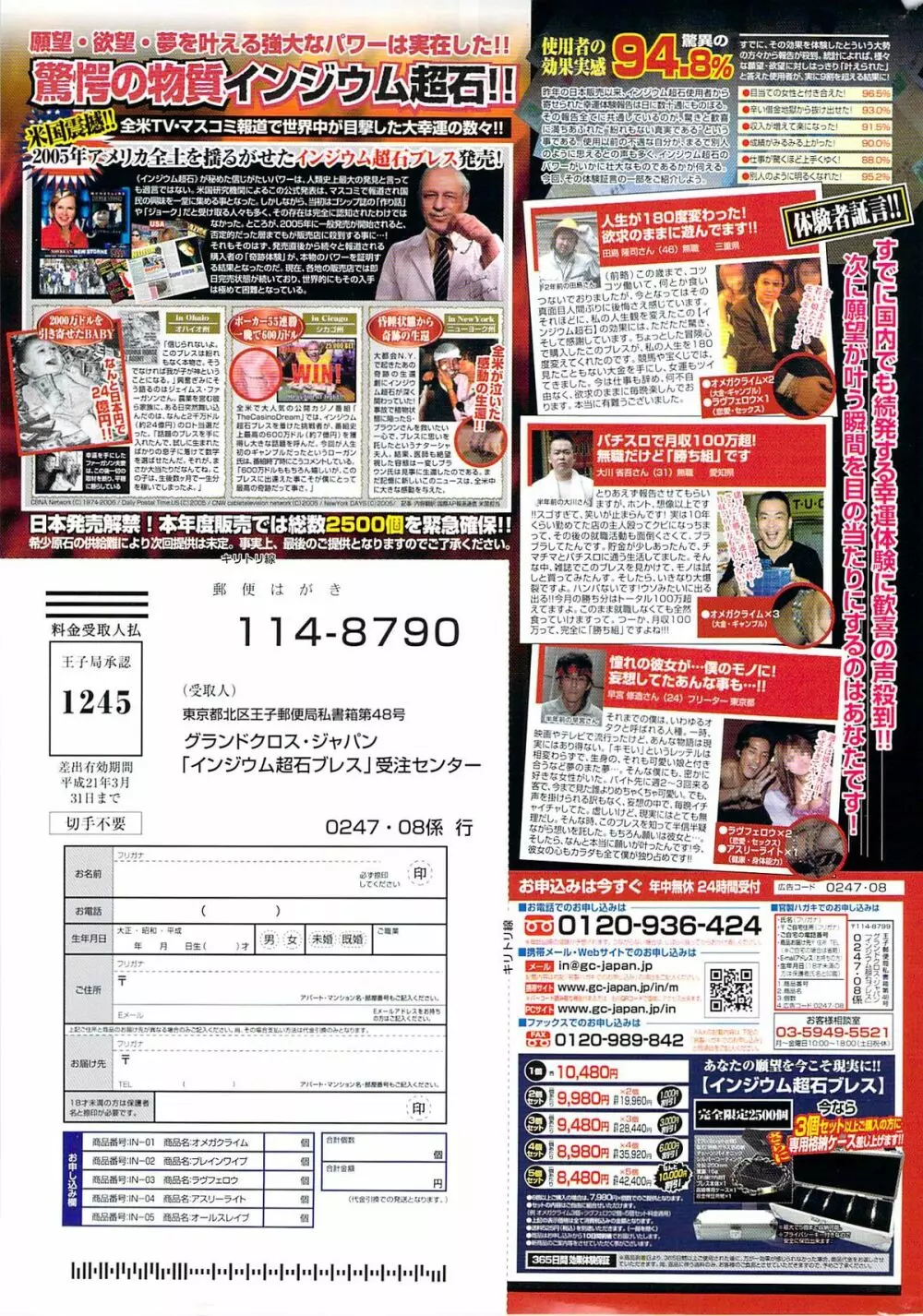 月刊 ビタマン 2007年8月号 Page.283