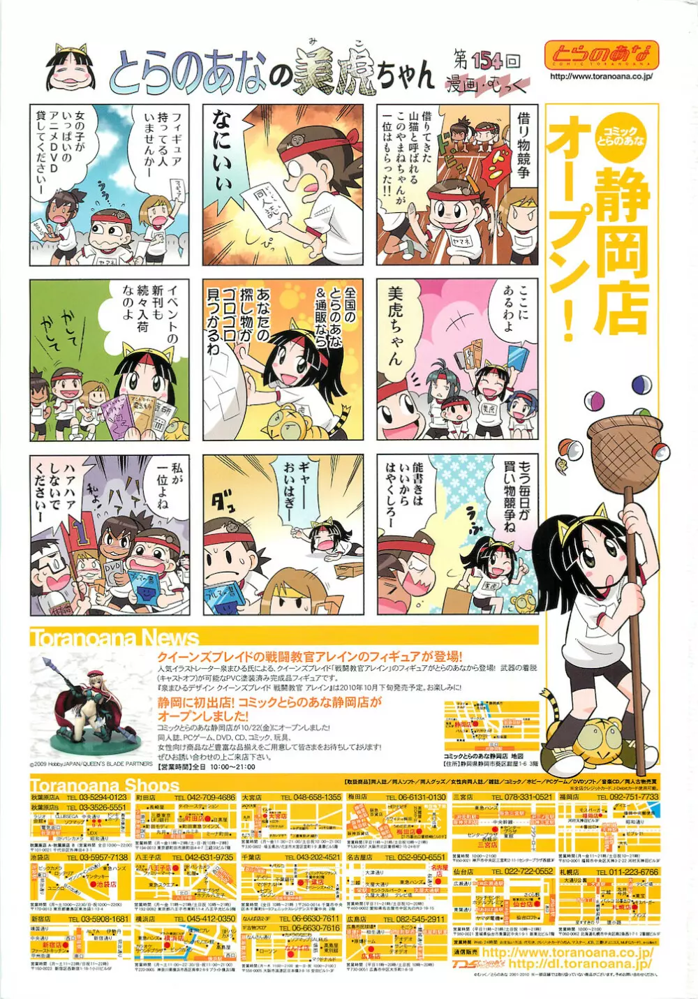 COMIC 阿吽 2010年12月号 Page.3