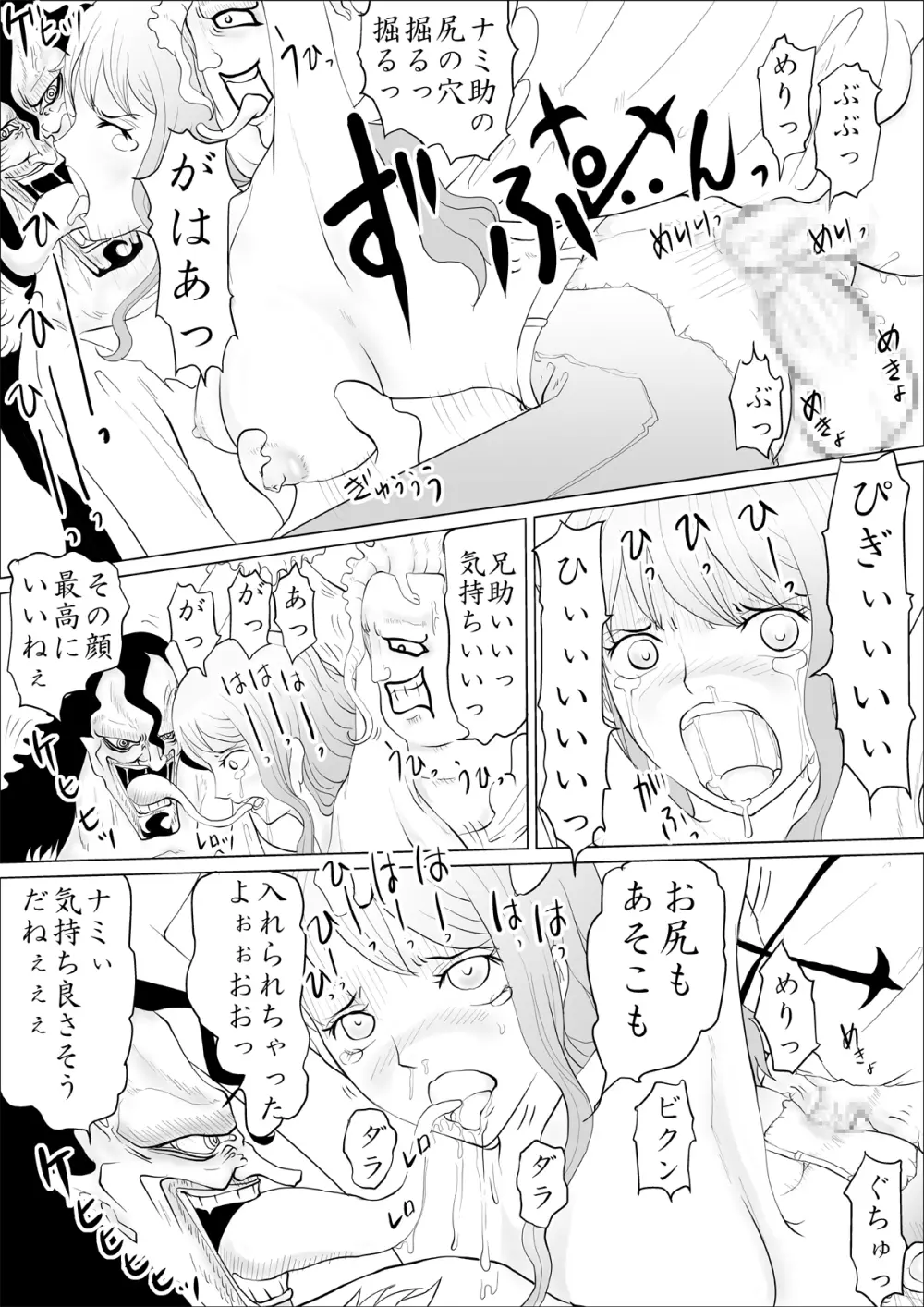 カリブーコリブーのナミいぢり Page.15