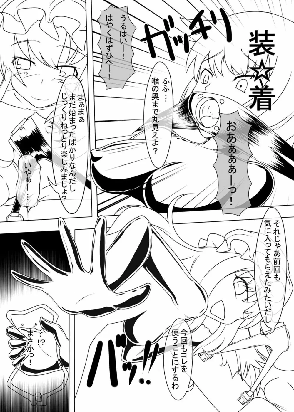 2nd Skin Vol.2 ~淫水夢~ Page.9