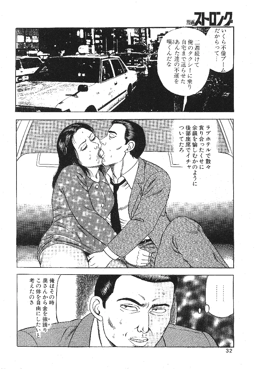 色情狂の桃ひだ Page.4