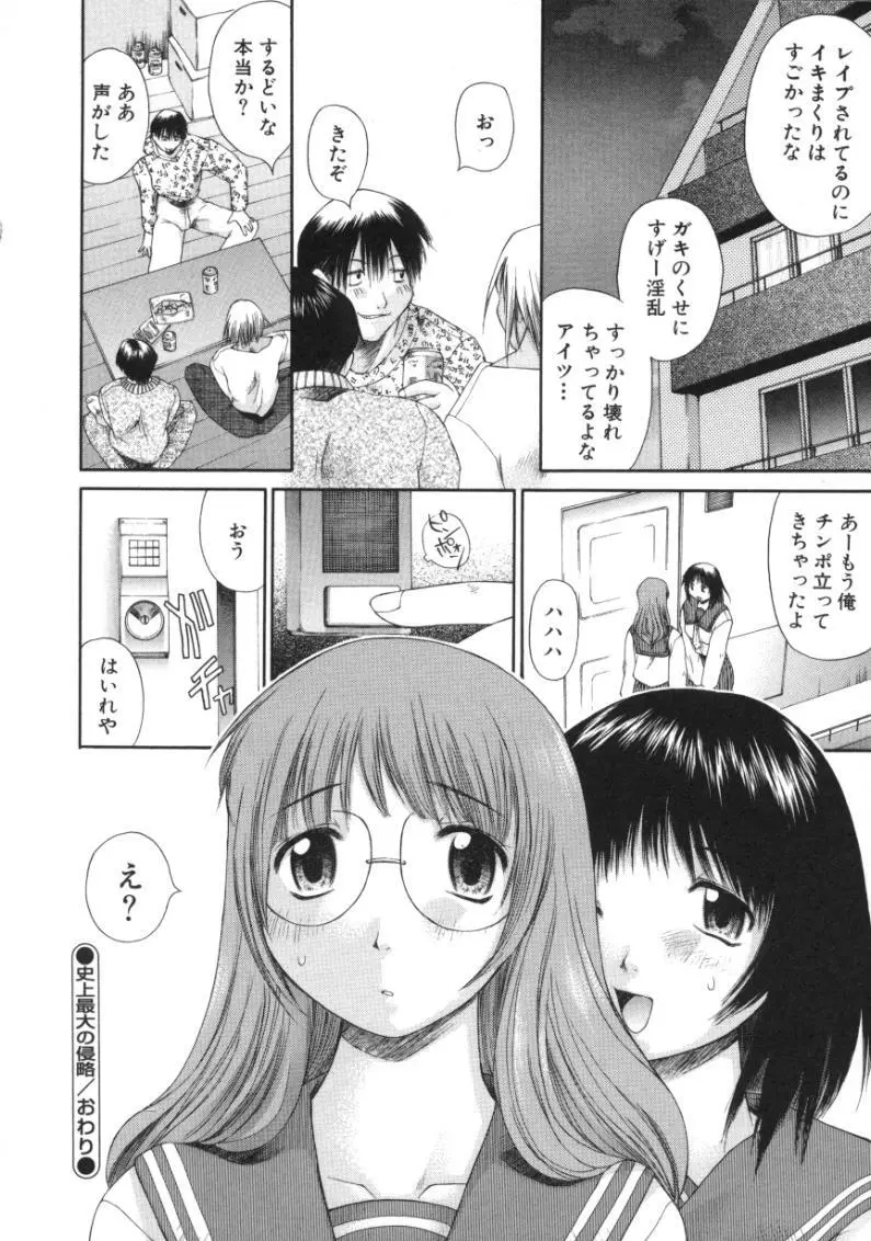 あまあまパラダイス Page.20