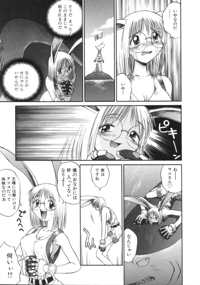 あまあまパラダイス Page.93