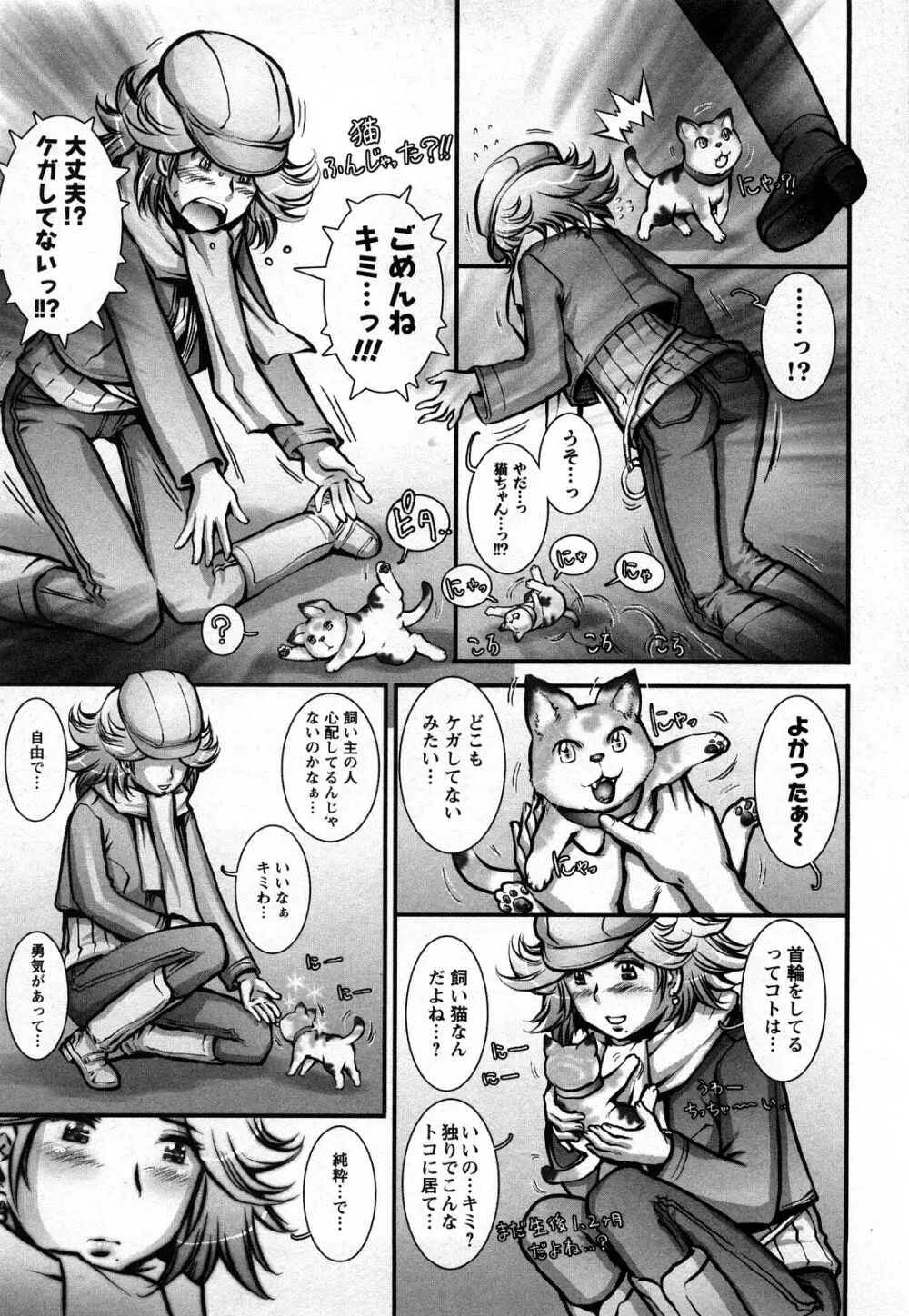 すとれんじ ふるーつ 第01巻 Page.134