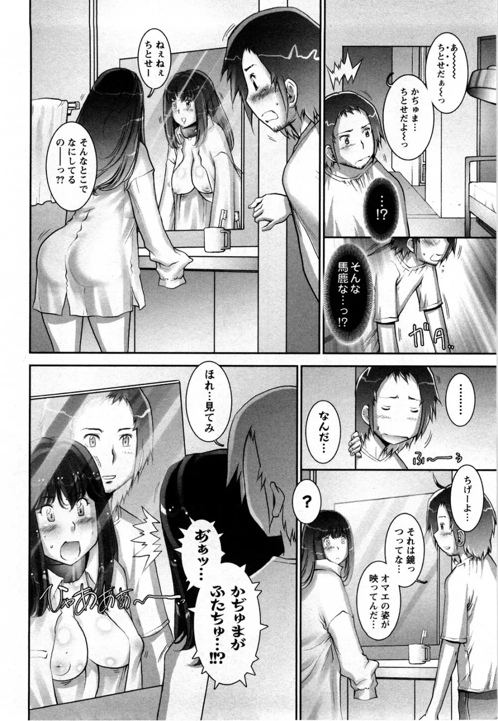 すとれんじ ふるーつ 第01巻 Page.93