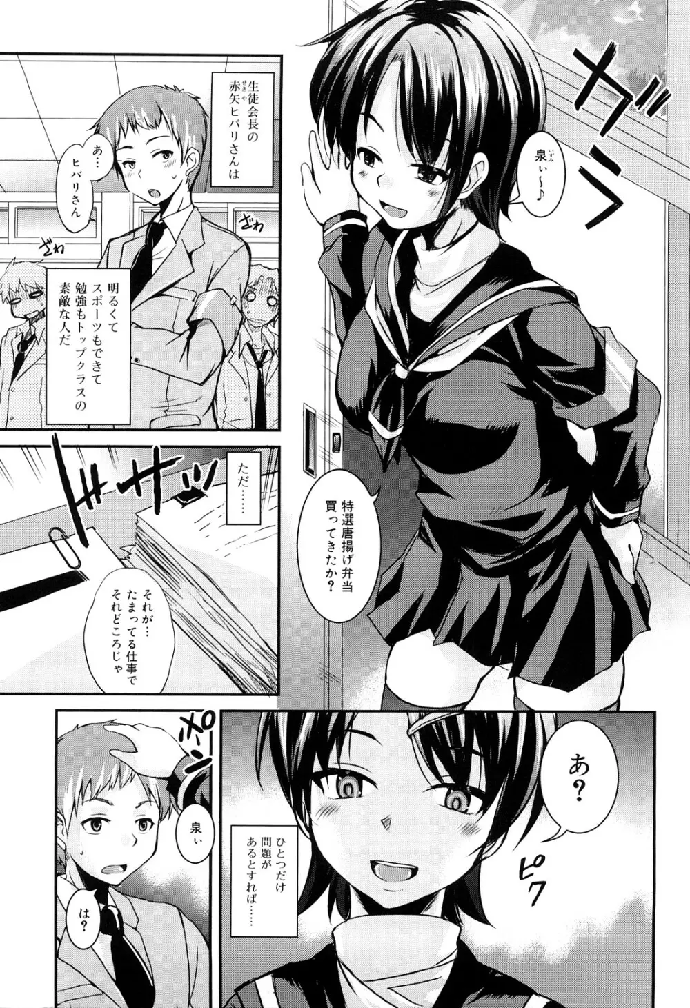 熊切さんはデレない Page.106