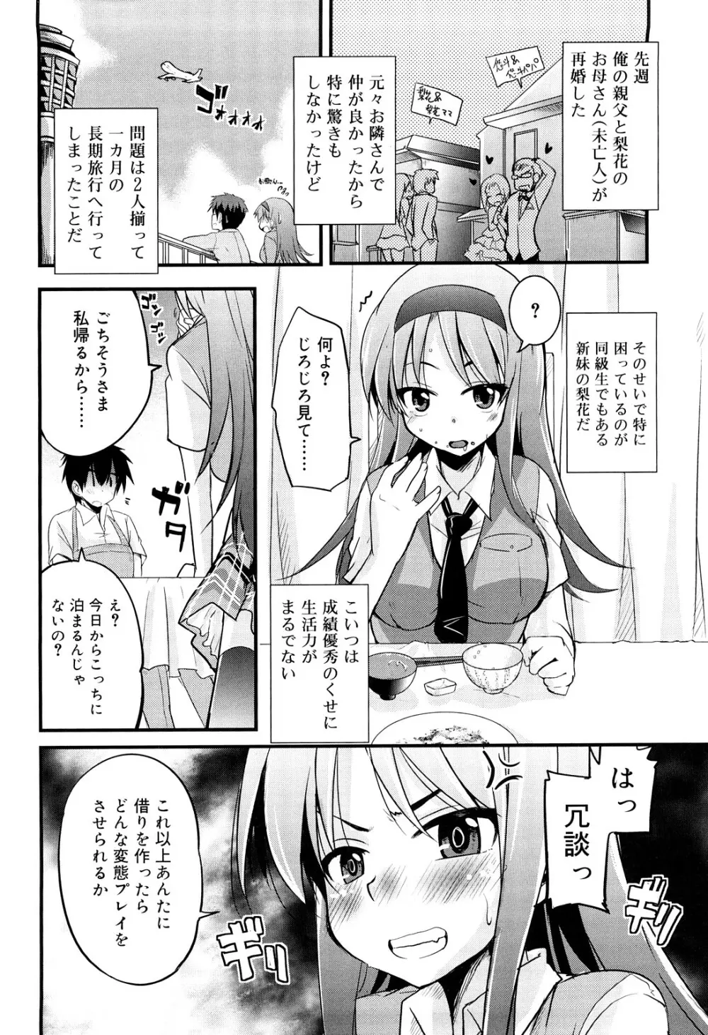 熊切さんはデレない Page.11