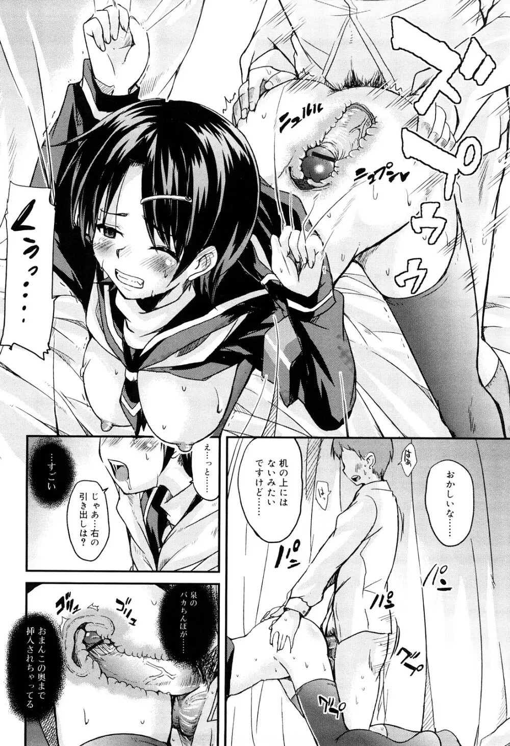 熊切さんはデレない Page.117