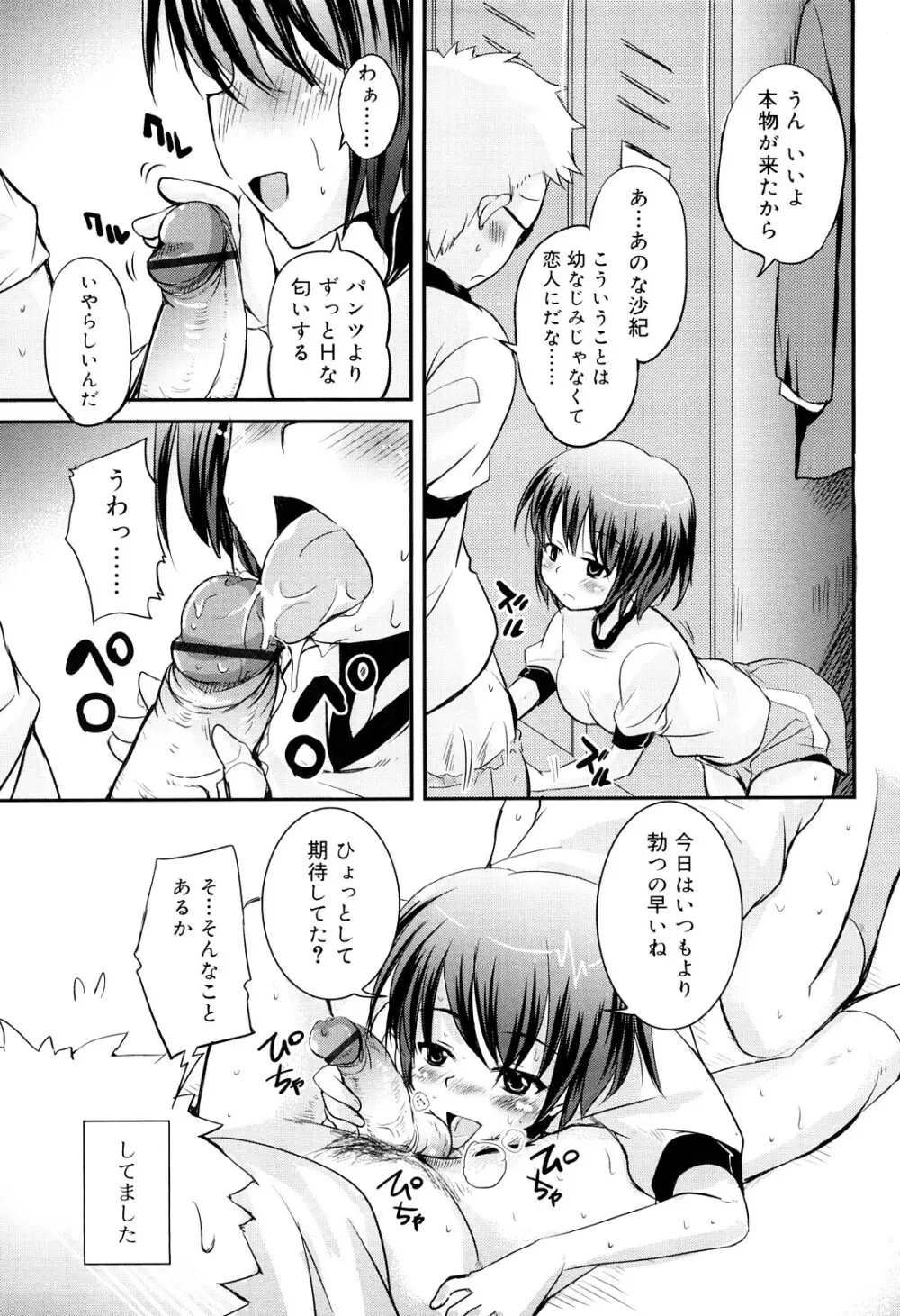 熊切さんはデレない Page.130