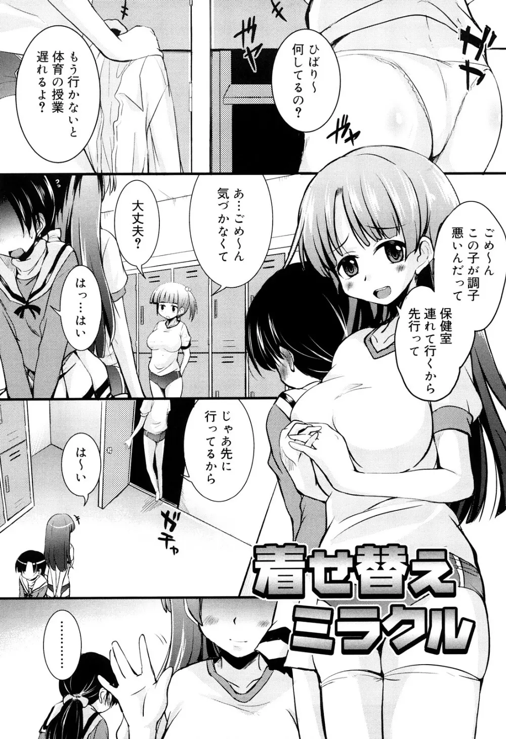 熊切さんはデレない Page.146