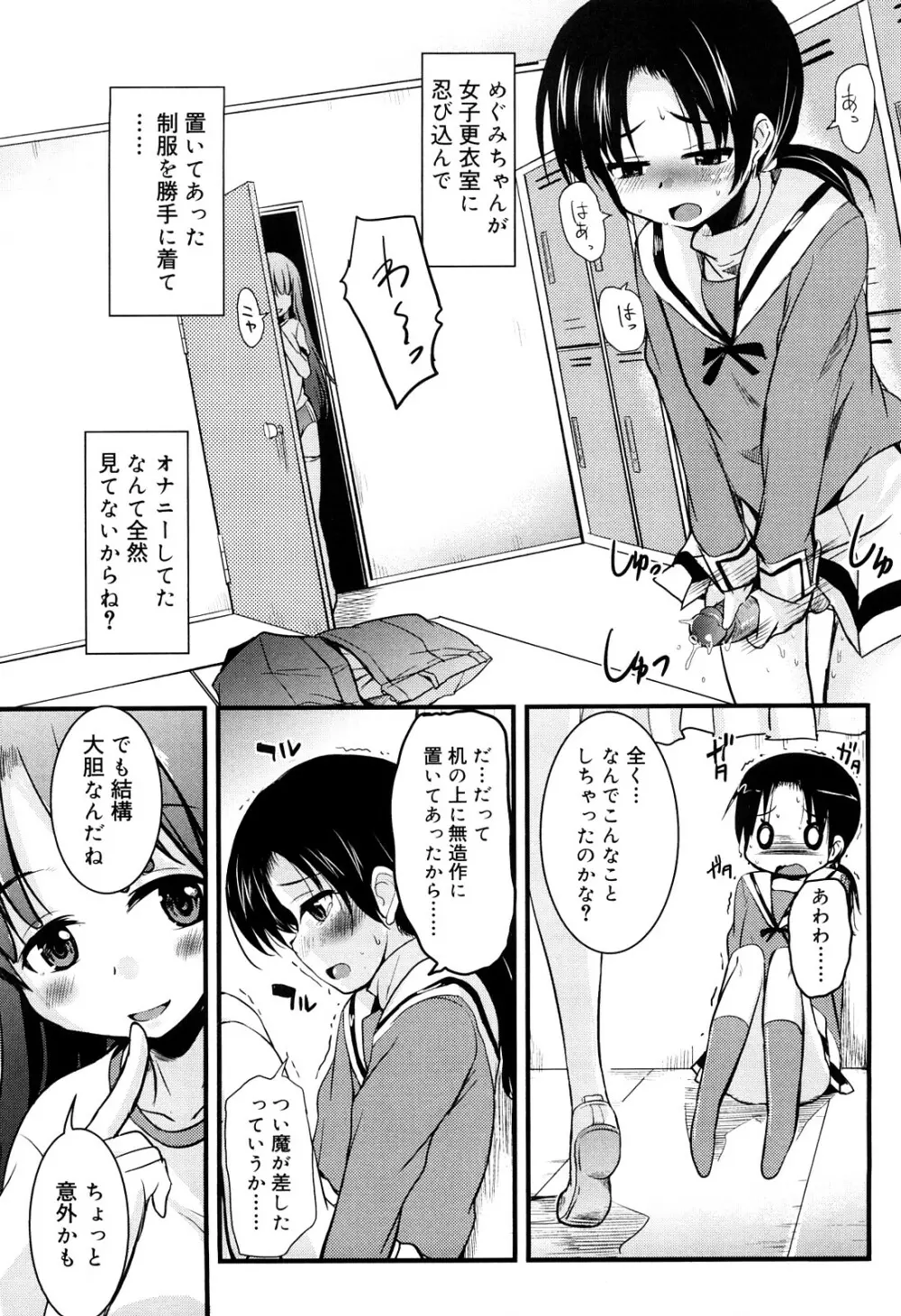 熊切さんはデレない Page.148