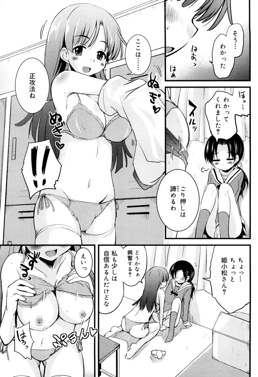 熊切さんはデレない Page.150