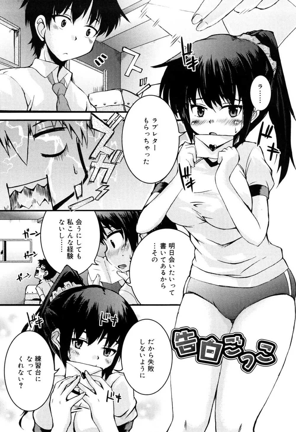 熊切さんはデレない Page.167