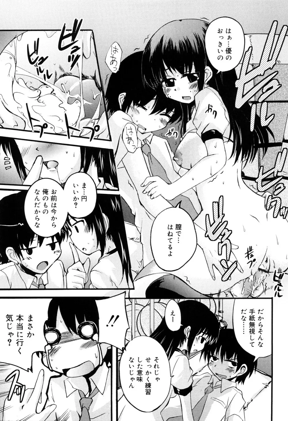 熊切さんはデレない Page.180