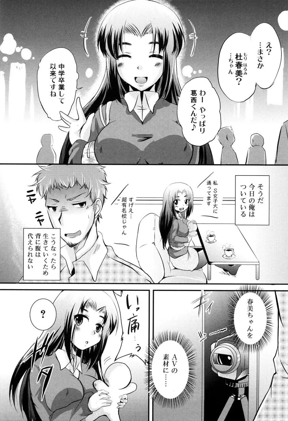 熊切さんはデレない Page.200