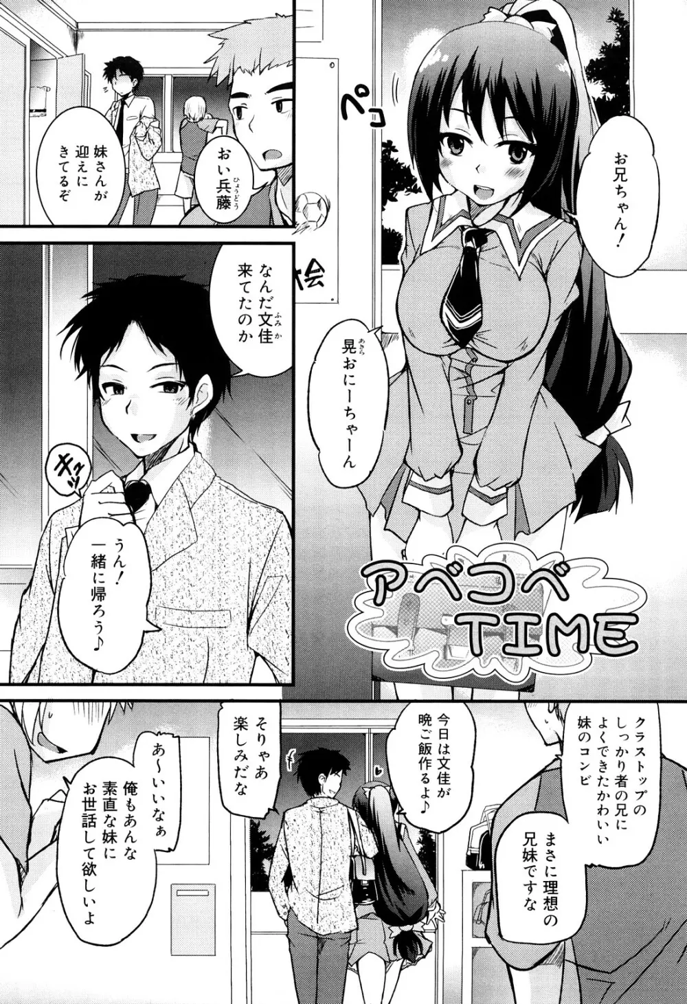 熊切さんはデレない Page.46