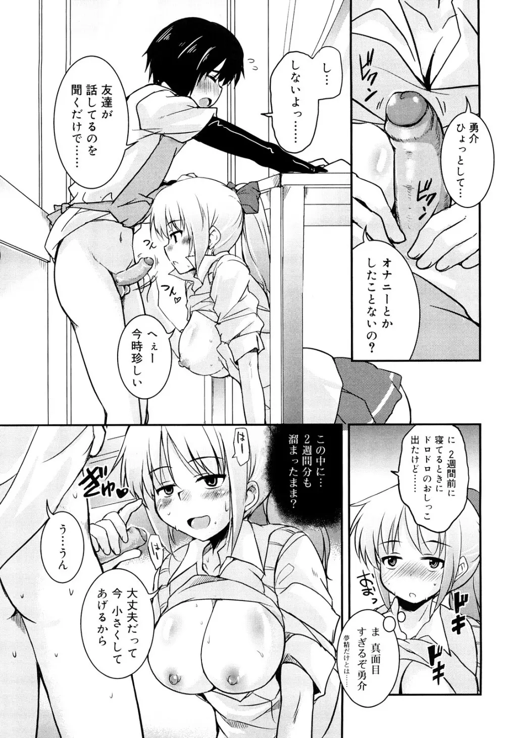 熊切さんはデレない Page.72