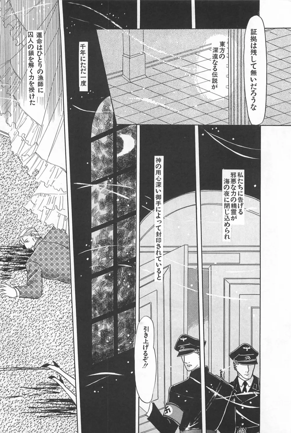 美少女症候群 1985 Page.170