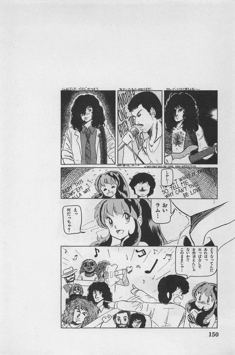 美少女症候群 1985 Page.152