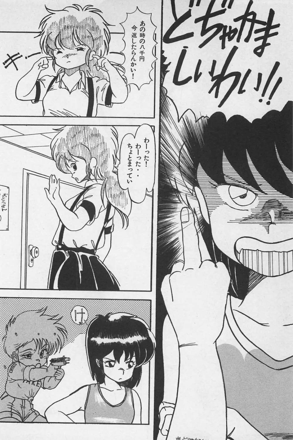 美少女症候群 1985 Page.128