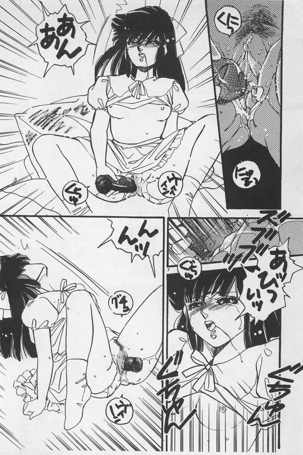 美少女症候群 1985 Page.146