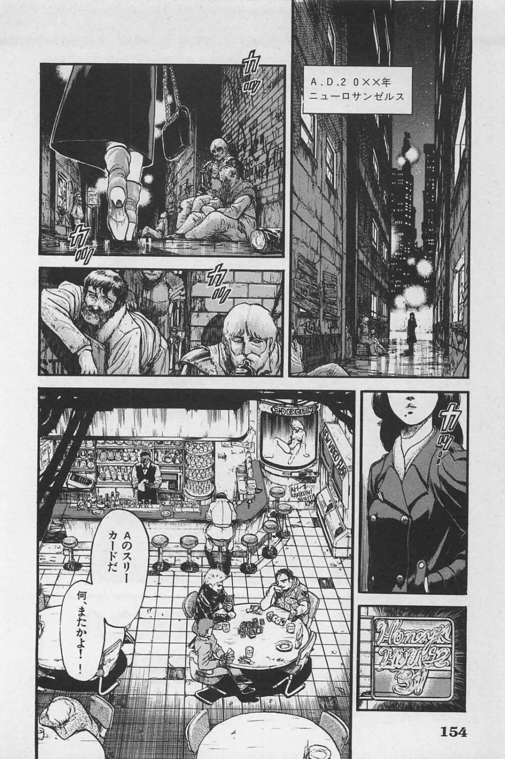 美少女症候群 1985 Page.156