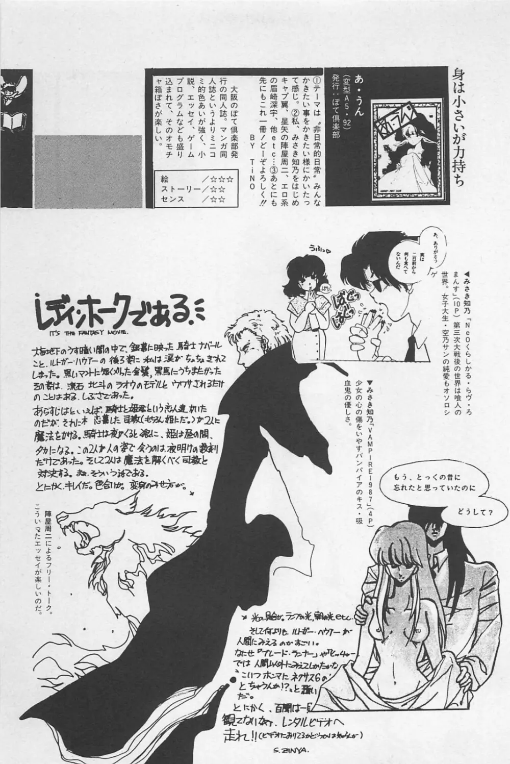 美少女症候群 1985 Page.47