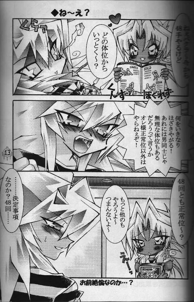 Heizoku Page.10