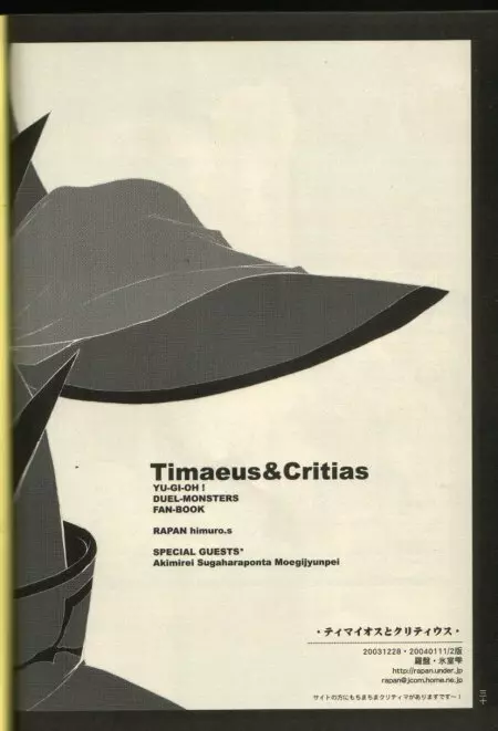 Timaeus & Critias Page.27