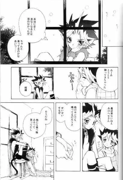 白蛇さんと黒猫くん 2 - Seasons of Change. Page.14