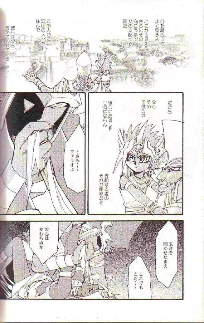 Yami no Saya Page.22