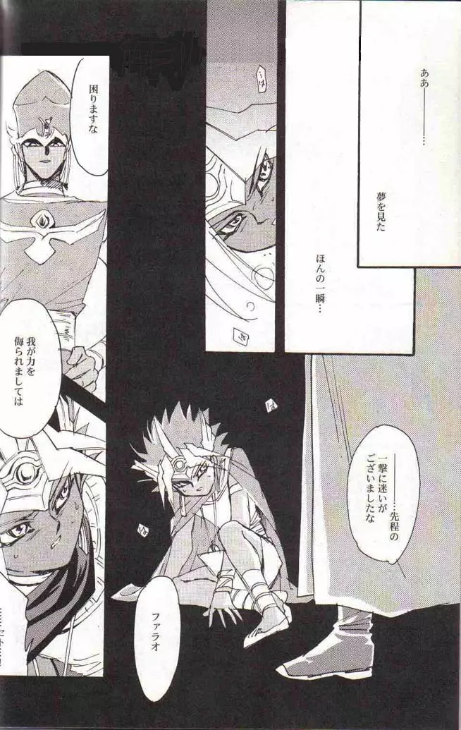 Yami no Saya Page.4