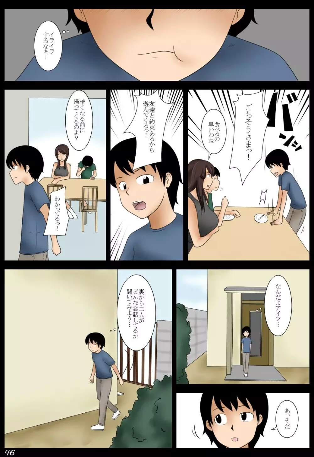 桃子 Page.46