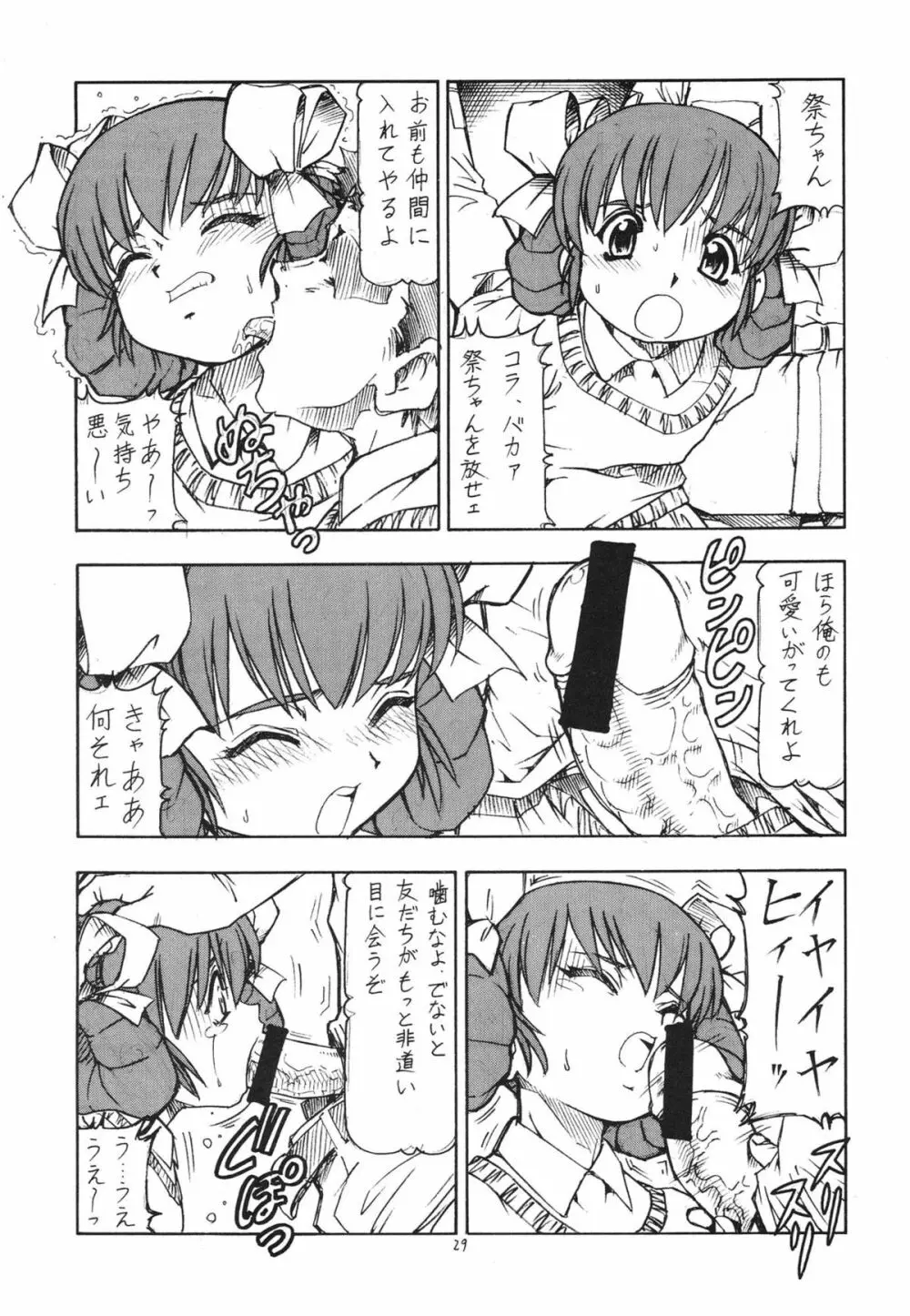 GPM.XXX ANIMATION 萌葱色の涙 TEAR DROPS Page.31