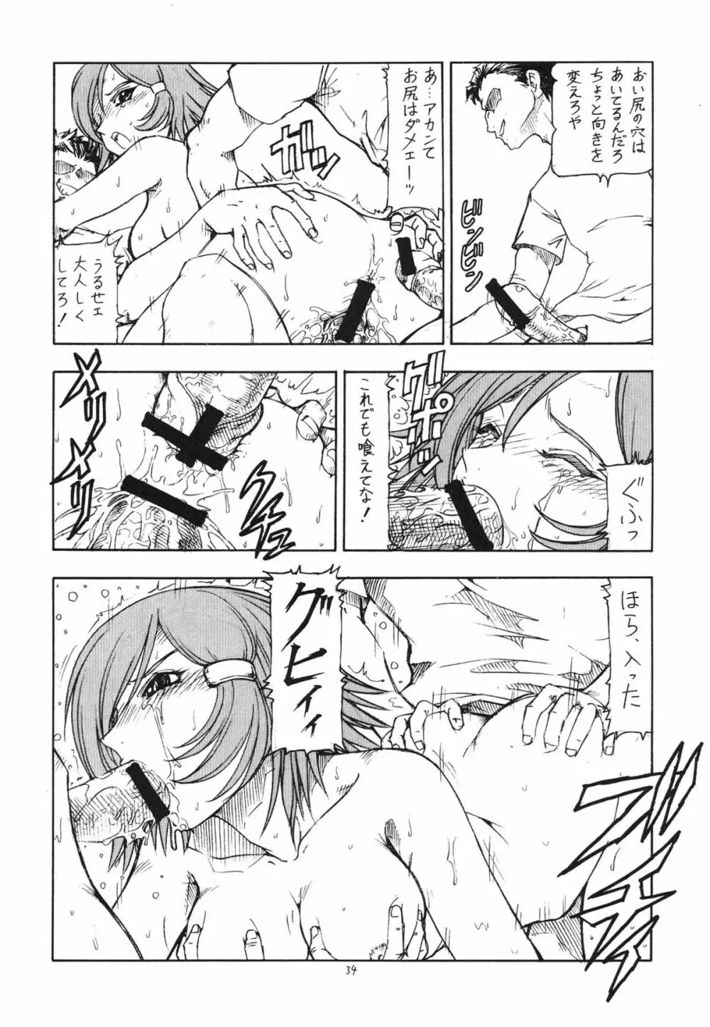 GPM.XXX ANIMATION 萌葱色の涙 TEAR DROPS Page.36
