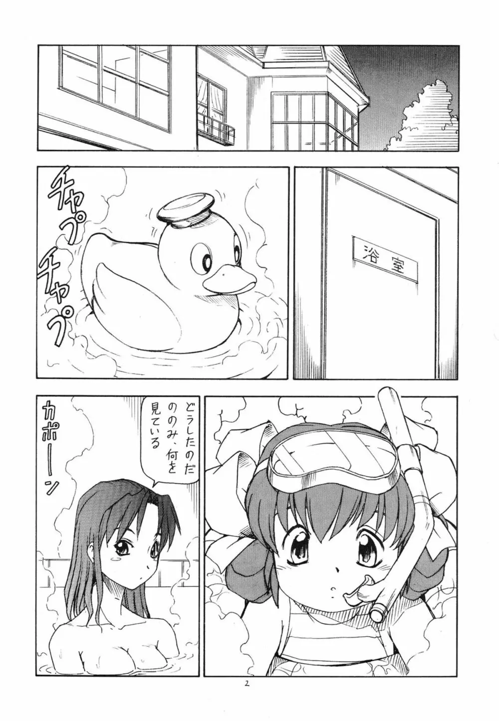 GPM.XXX ANIMATION 萌葱色の涙 TEAR DROPS Page.4