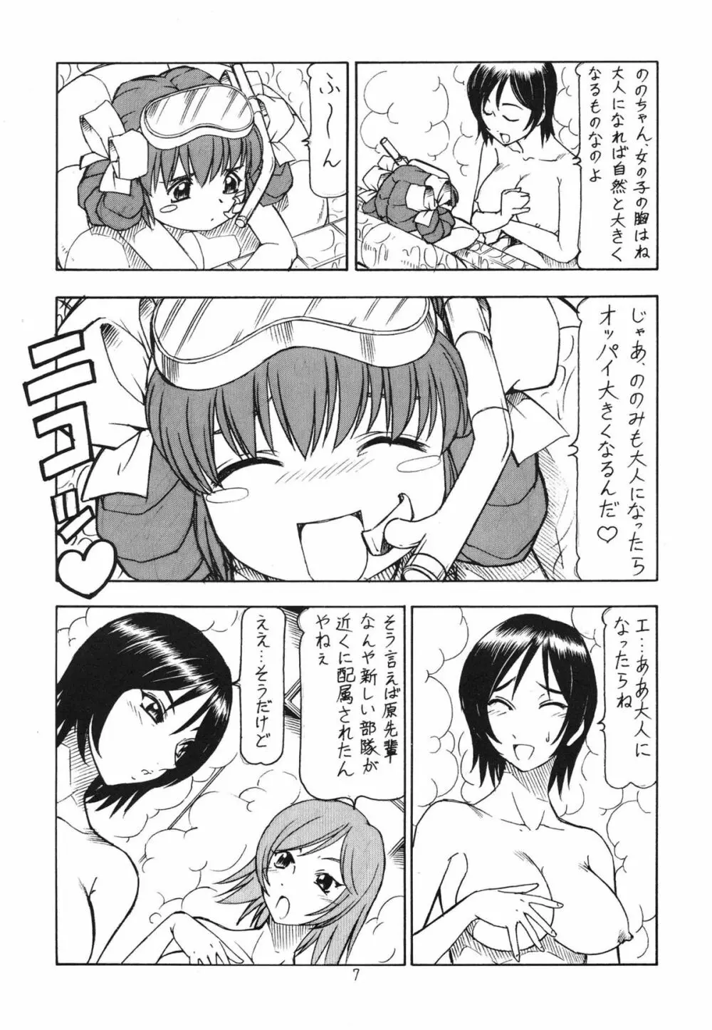 GPM.XXX ANIMATION 萌葱色の涙 TEAR DROPS Page.9