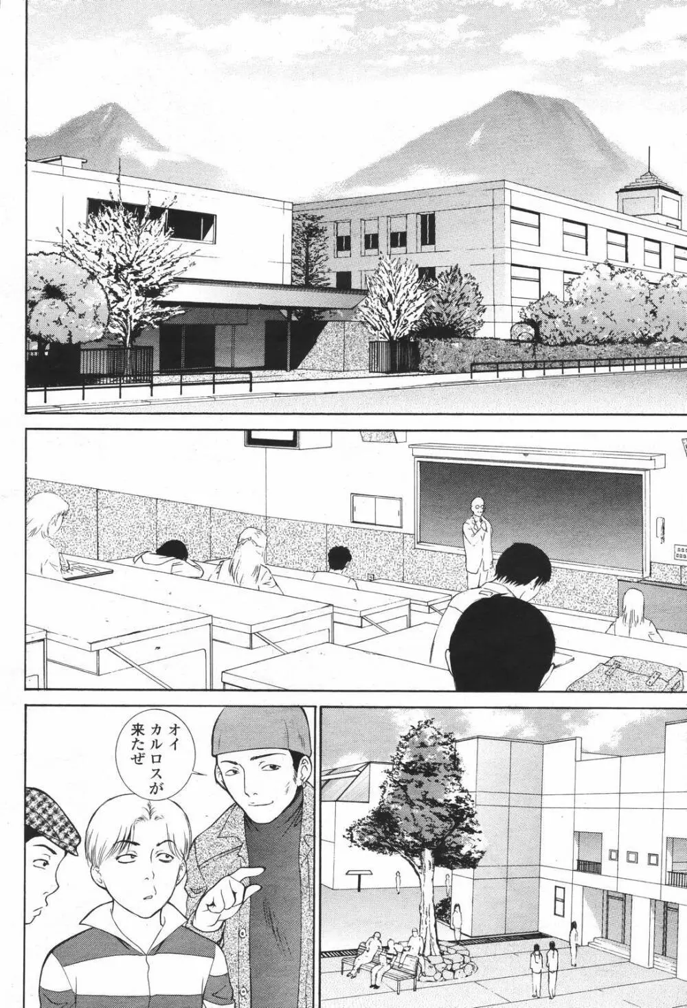 COMIC 桃姫 2007年01月号 Page.12