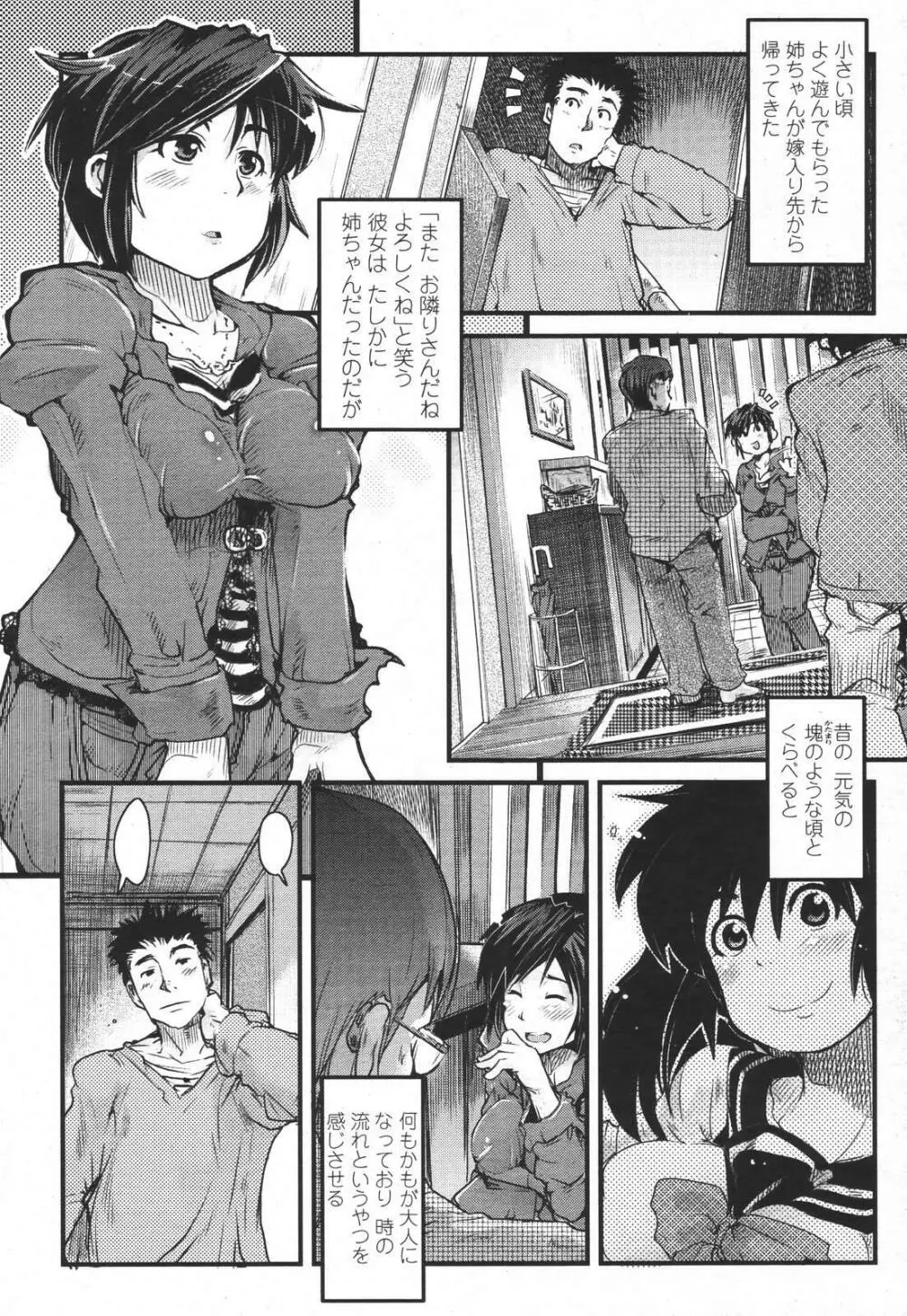 COMIC 桃姫 2007年01月号 Page.149