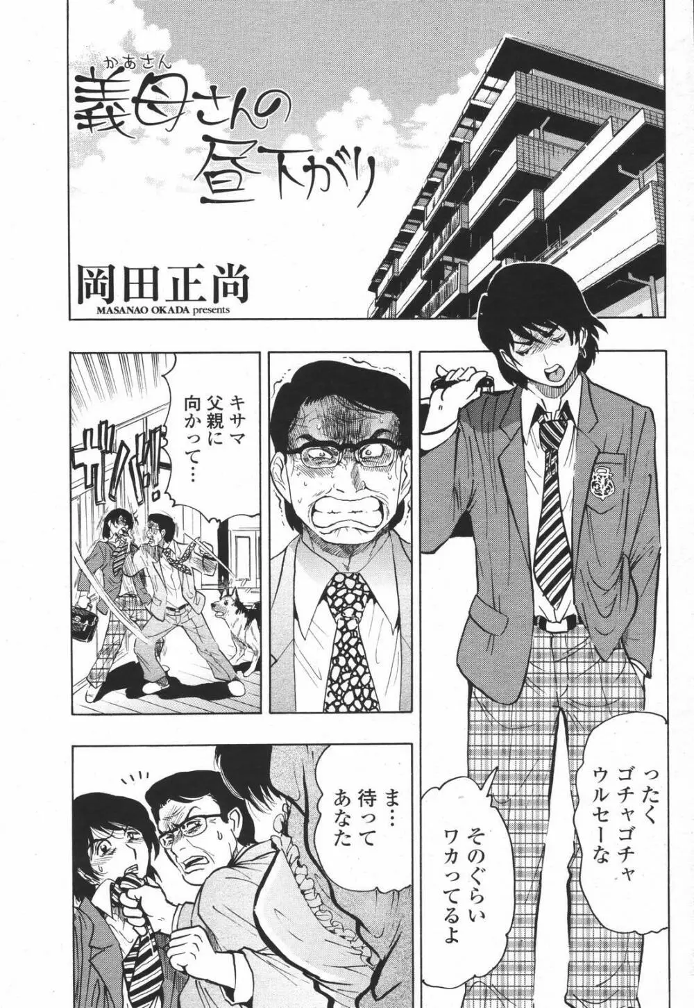 COMIC 桃姫 2007年01月号 Page.165