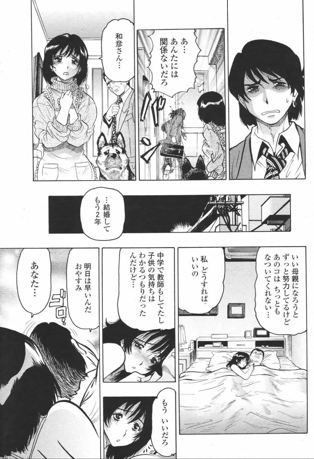 COMIC 桃姫 2007年01月号 Page.167